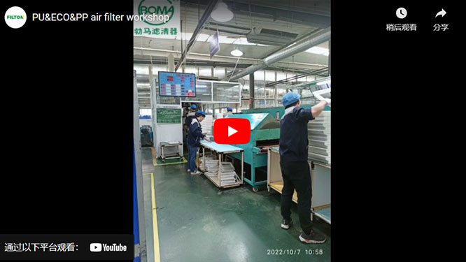 PU&ECO&PP Air Filter Workshop