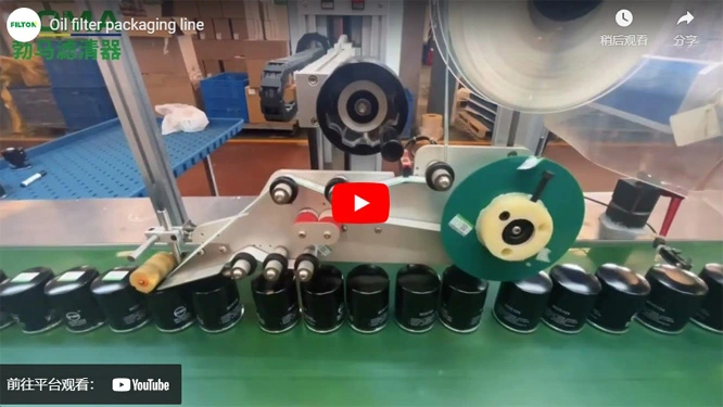 Oil filter packaging line